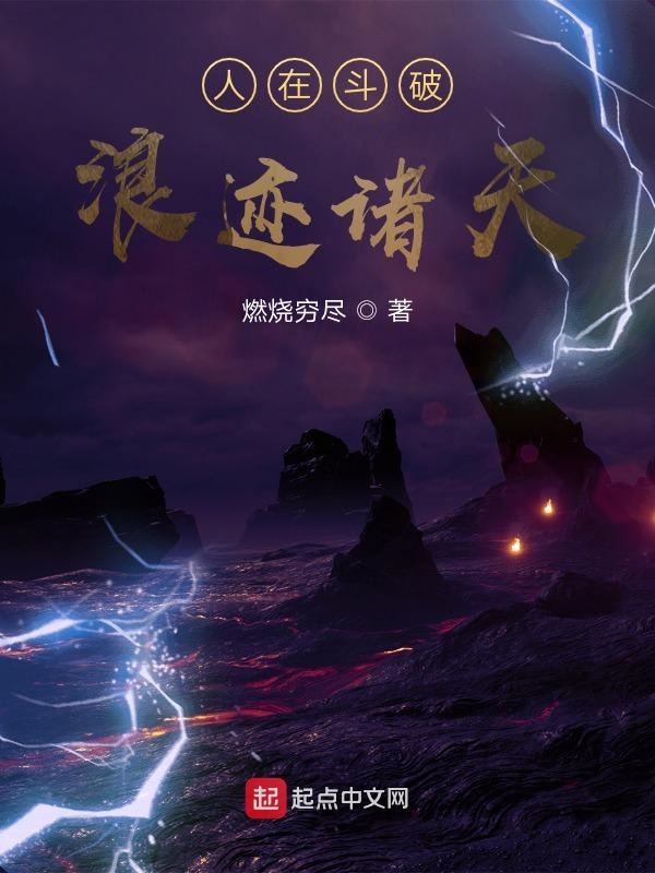 人在斗破，浪迹诸天