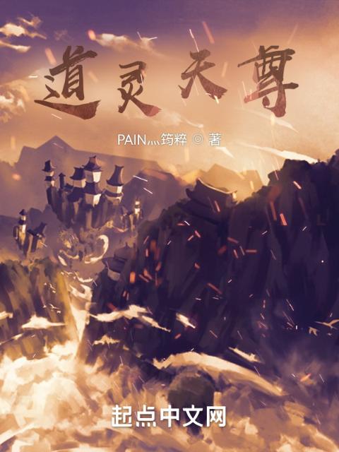 道灵天尊