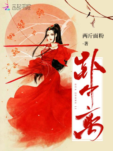 卦中离