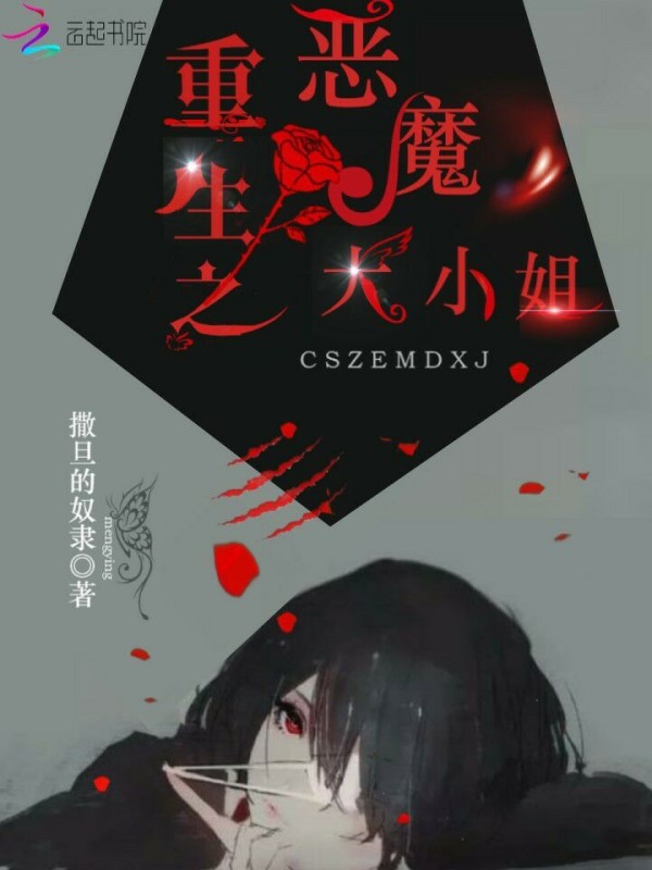 娇藏 全文