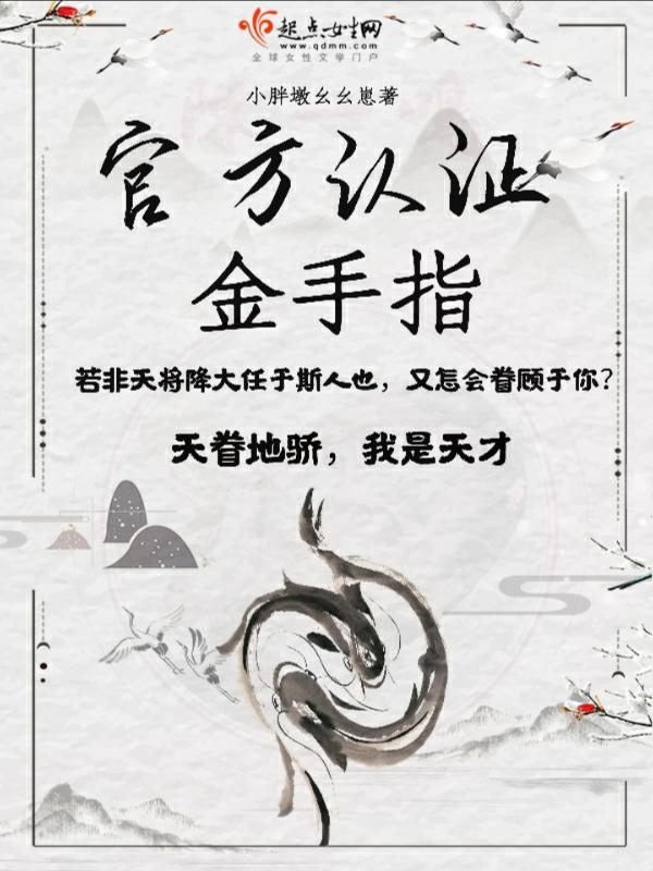 官方认证金手指