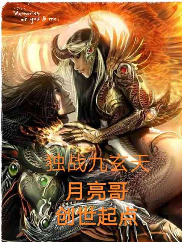 独战九玄天