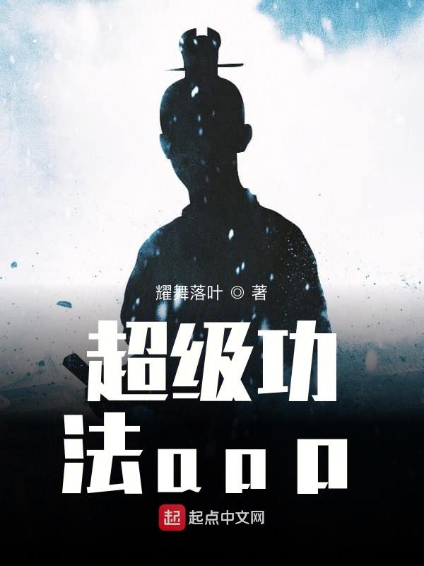 超级功法app