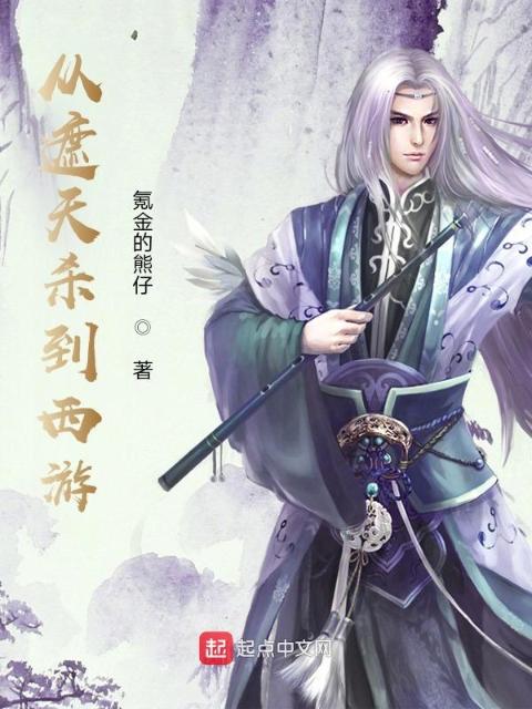 遮天：我的被动无限刷新