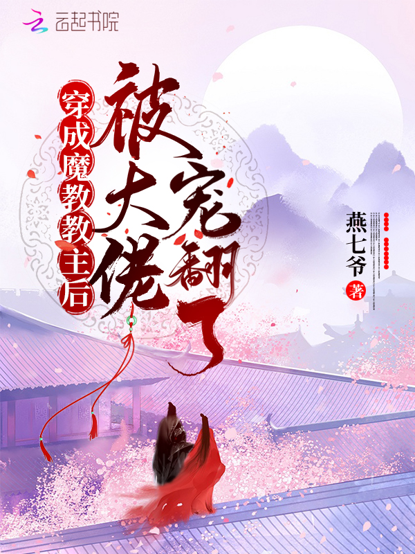 《四大名妓柳如是》