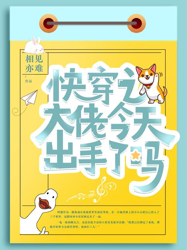 快穿之大佬今天出手了吗