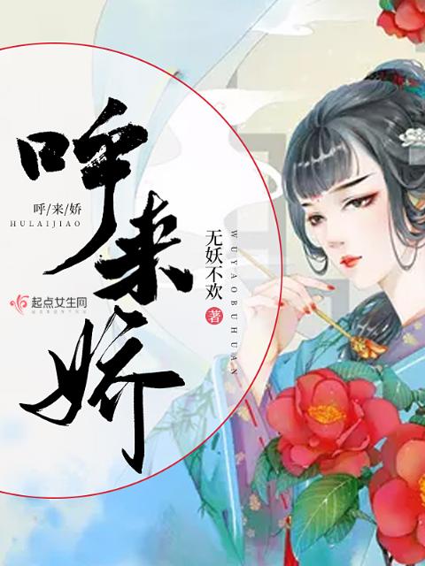 完美四福晋