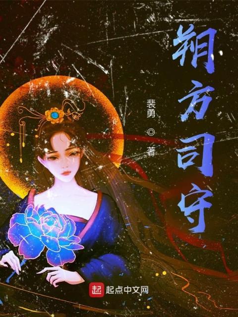人渣反派自救系统全文免费阅读