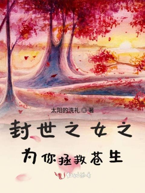 青藤之凉小说免费阅读