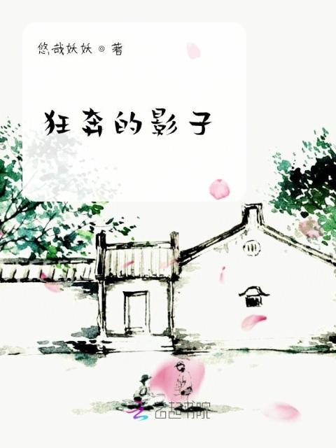 狂奔的影子