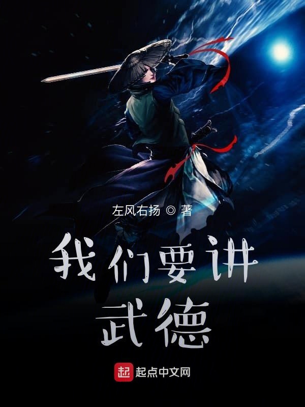榴莲视频在线观看成人官网入口要讲武德