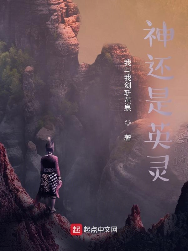 英灵，我与李信护华夏