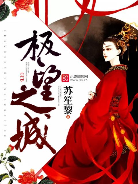 极望之城