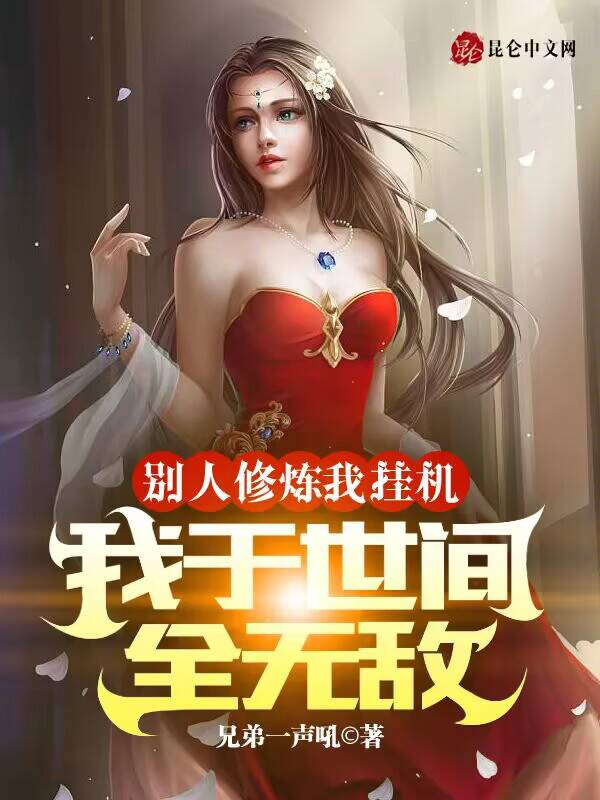 局长夫人短篇小说精选