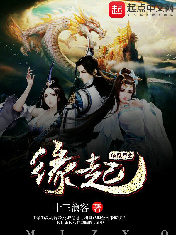 仙魔界之缘起