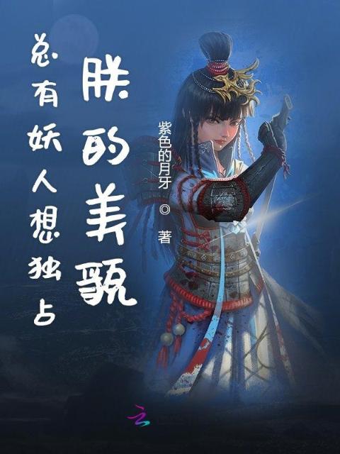 屠户家的小娘子全文阅读