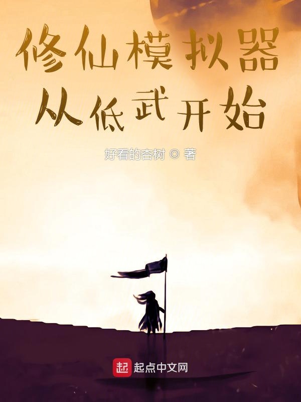 秦峰胡佳云最新章节全文免费