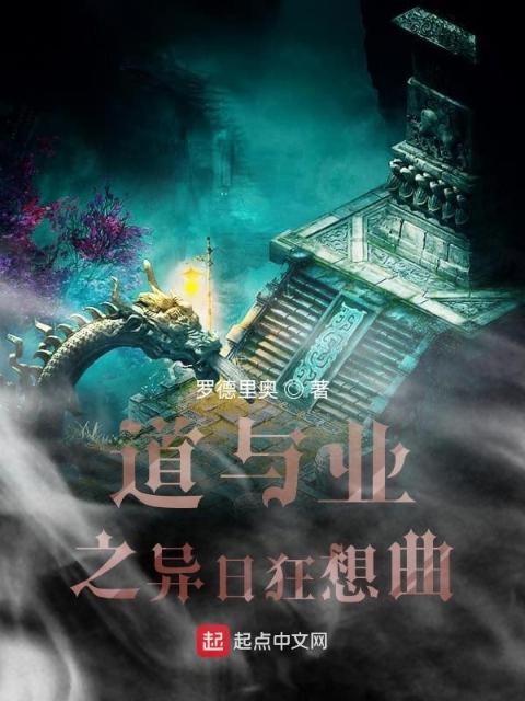 且去封神：异日狂想曲