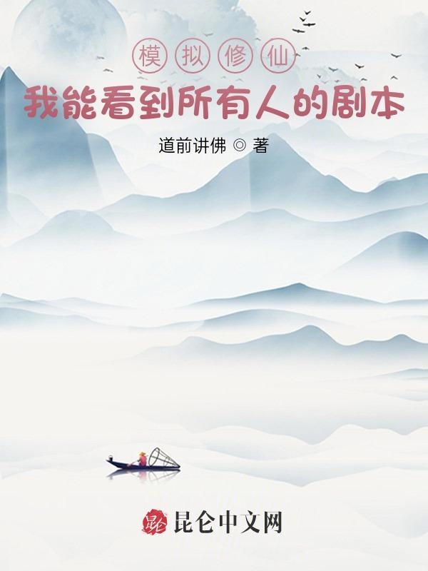 天牢面壁：我截胡了美女师姐机缘