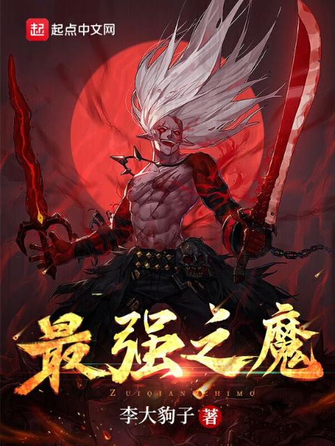 天地异变：我一个人砍翻末世