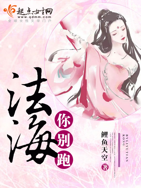 法海你别跑
