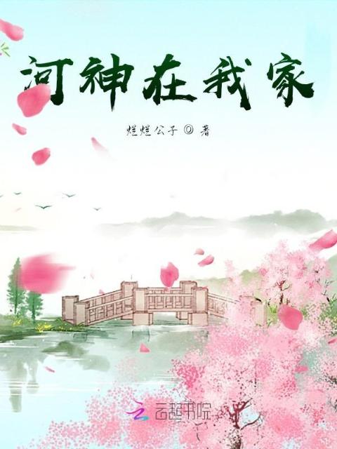 恶女罗曼死
