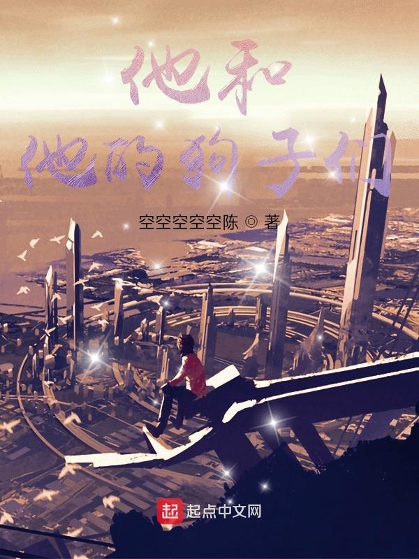 宝可梦：他和他的狗子们