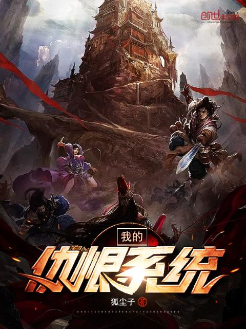 我的仇恨系统
