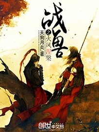 人皇圣宠：兽妃大大大