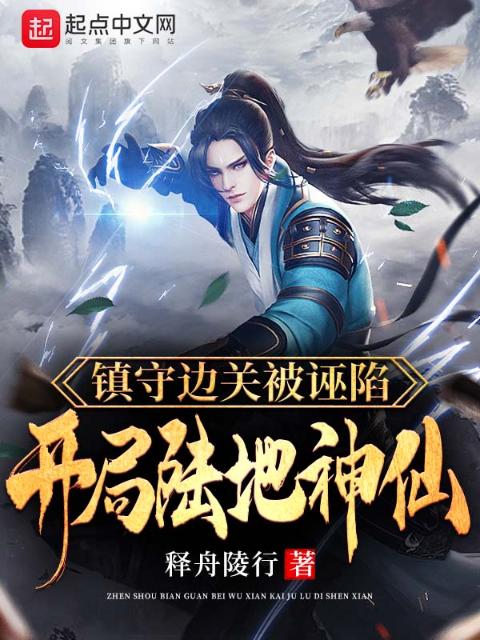降临仙武世界，开局神级选择