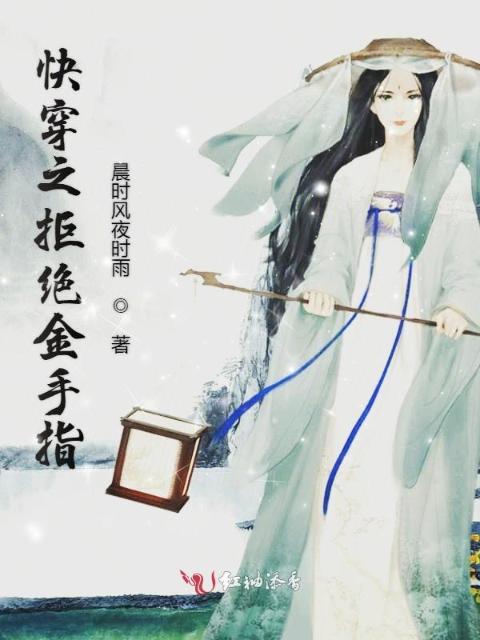 快穿之拒绝金手指