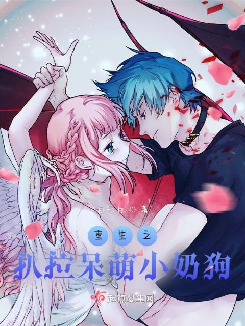 重生之扒拉上小奶猫