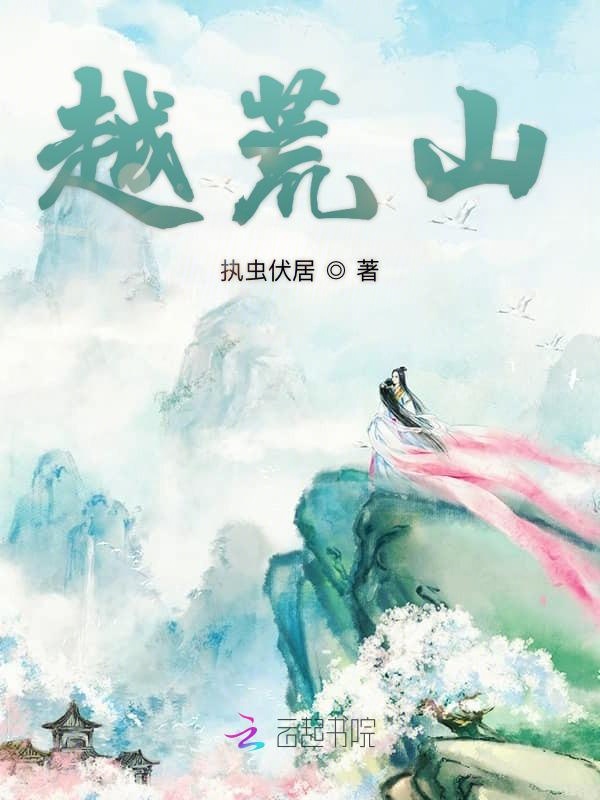 二哈的白猫师尊免费阅读全文
