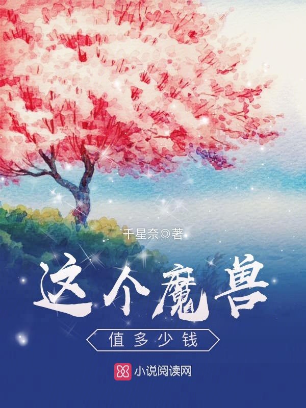 穿越到随处做学校的小说