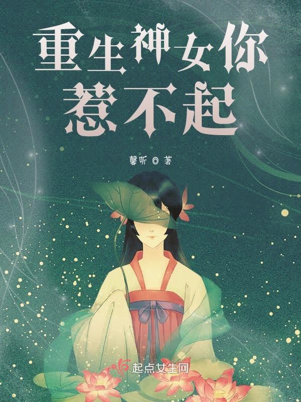 重生毒女倾天下