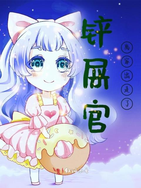 铲屎官离家出走了