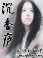 沉香庐