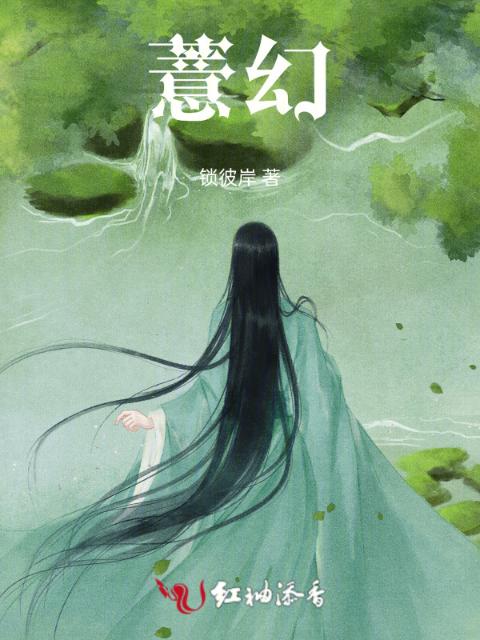薏幻