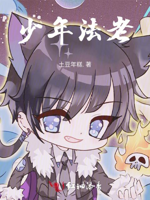 少年法老