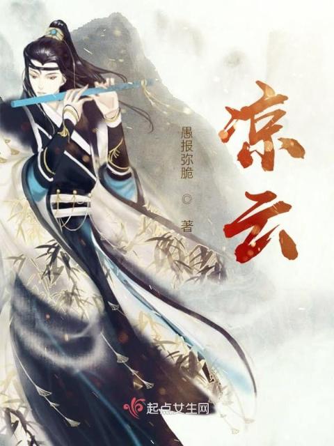 凉云