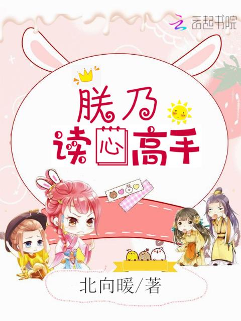 快穿之尤物爽文炉鼎系统