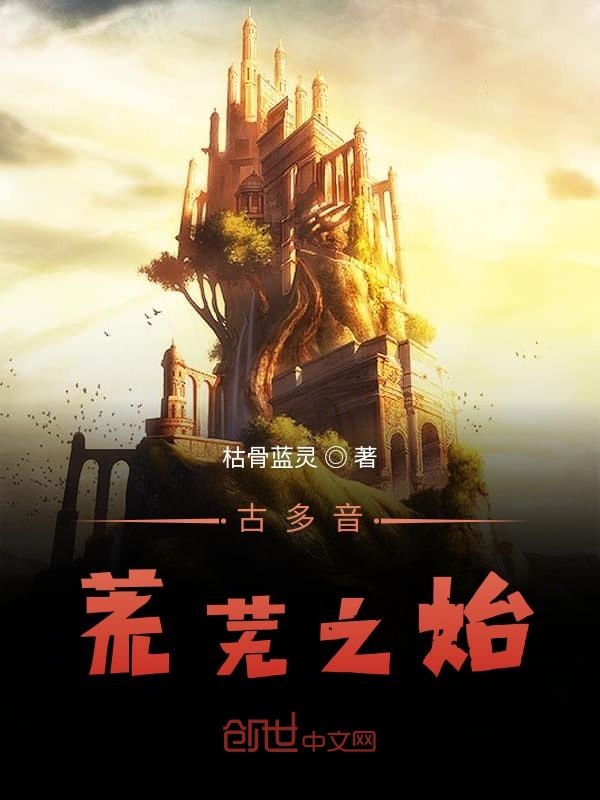 古多音骑士