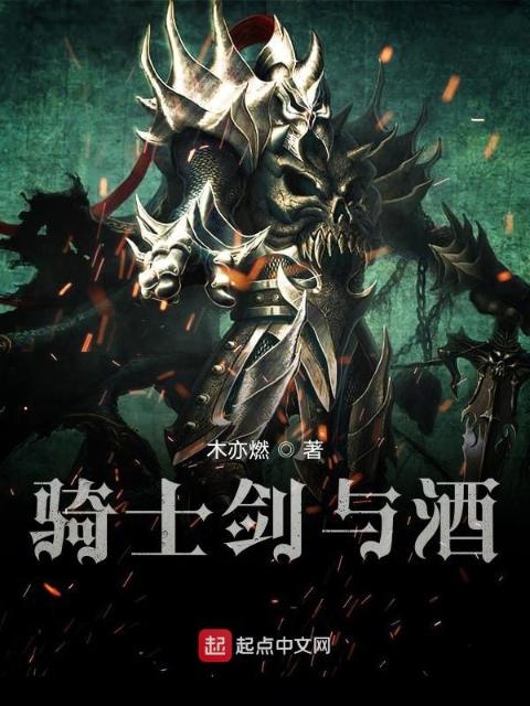 魔法剑刃