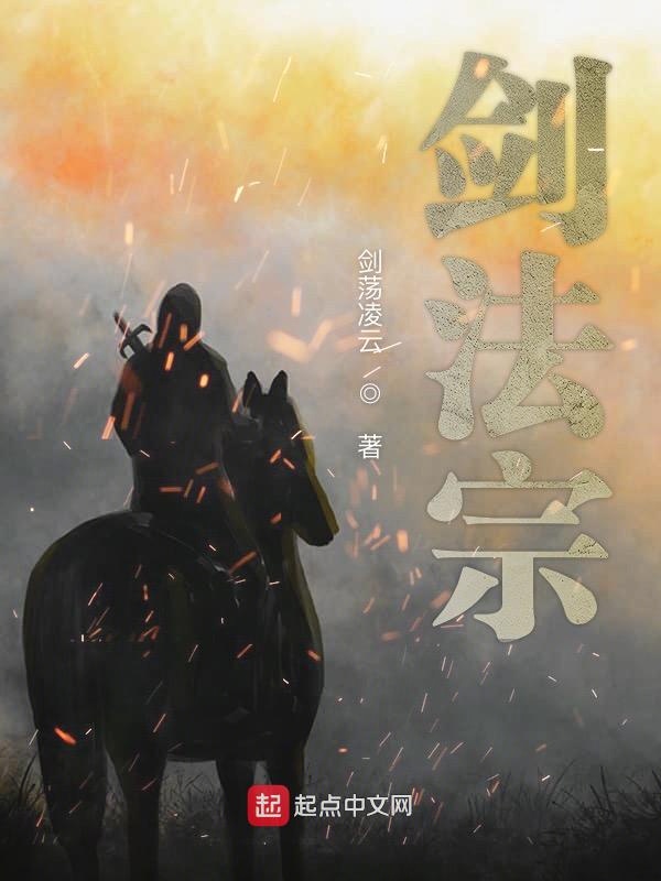 剑法宗