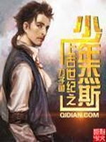 上古世纪之少年杰斯