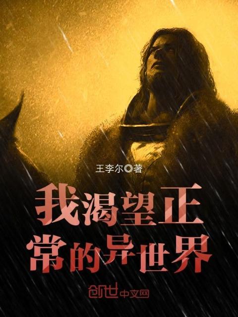 重生到异世界当国王