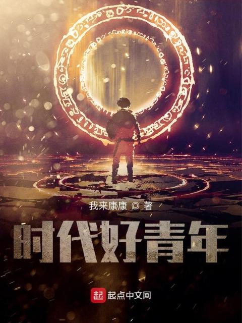 三好青年的网文大爆炸