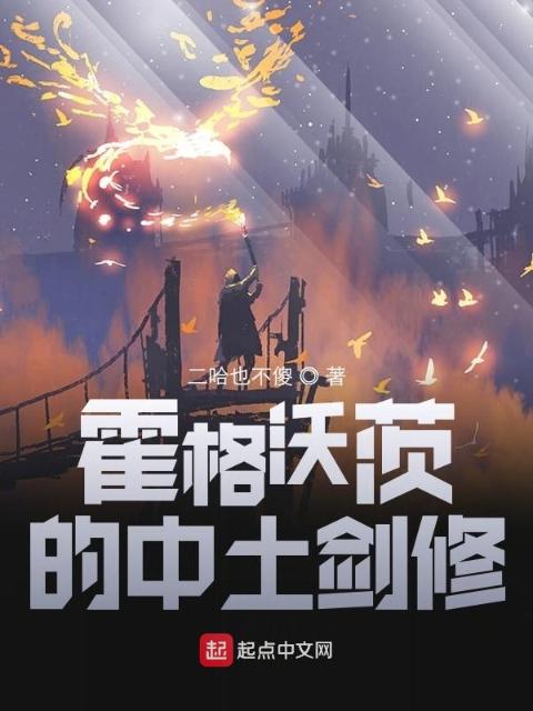我在霍格沃茨养哈士奇