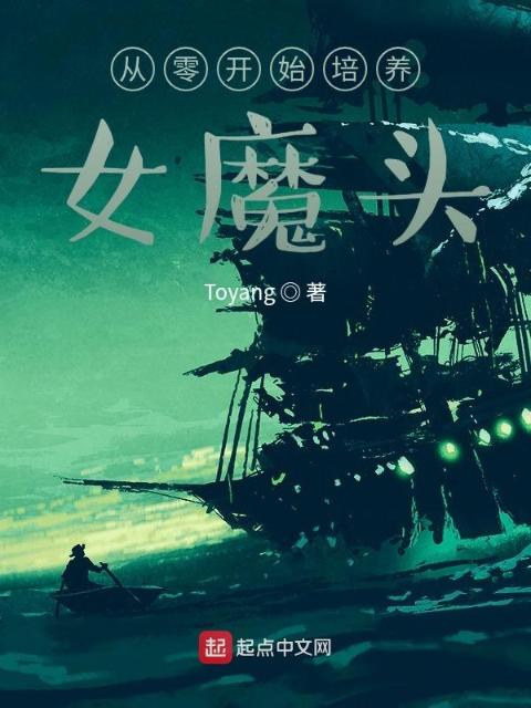 从零开始培养的系统