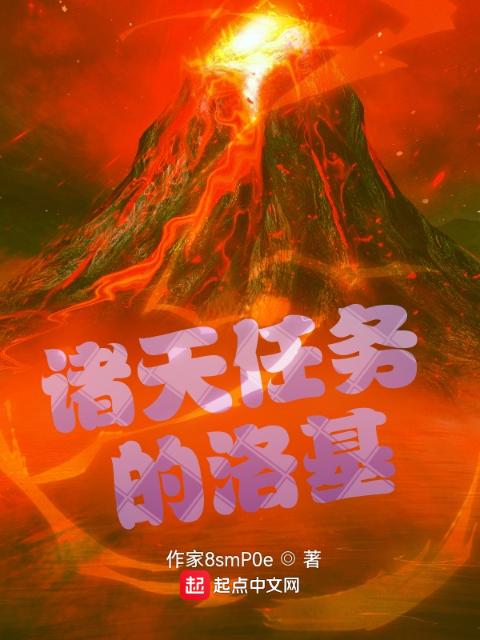 诸天任务的洛基
